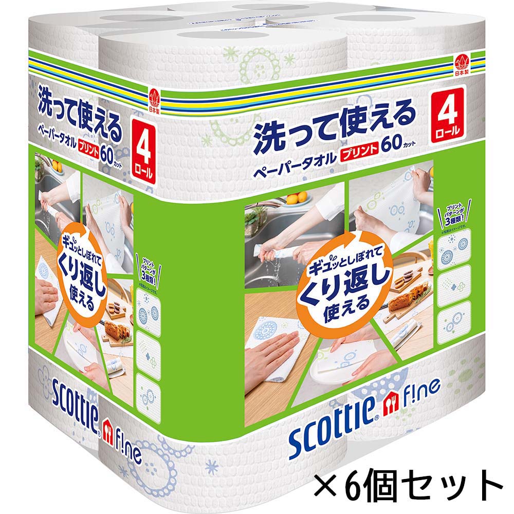 日本製紙クレシア CRECiA スコッティ 洗って使える ペーパータオル プリント柄付き 60カット 4ロール 6個セット 35364 スコッティ キッチ